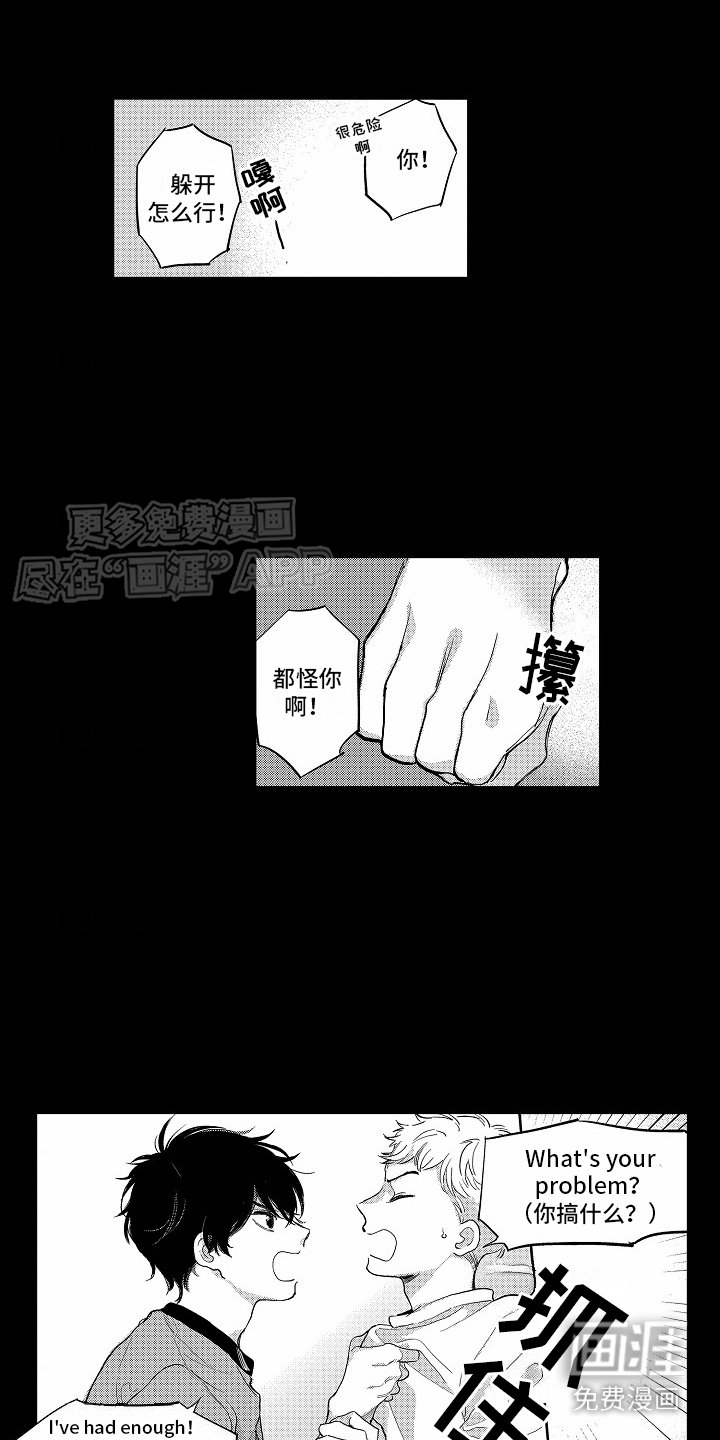 第5章：成为朋友