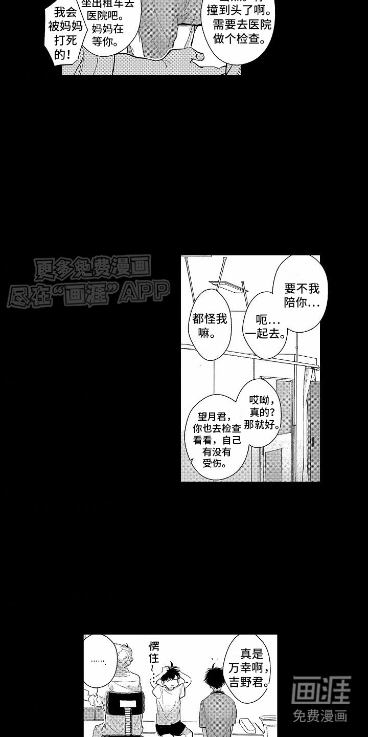 第5章：成为朋友