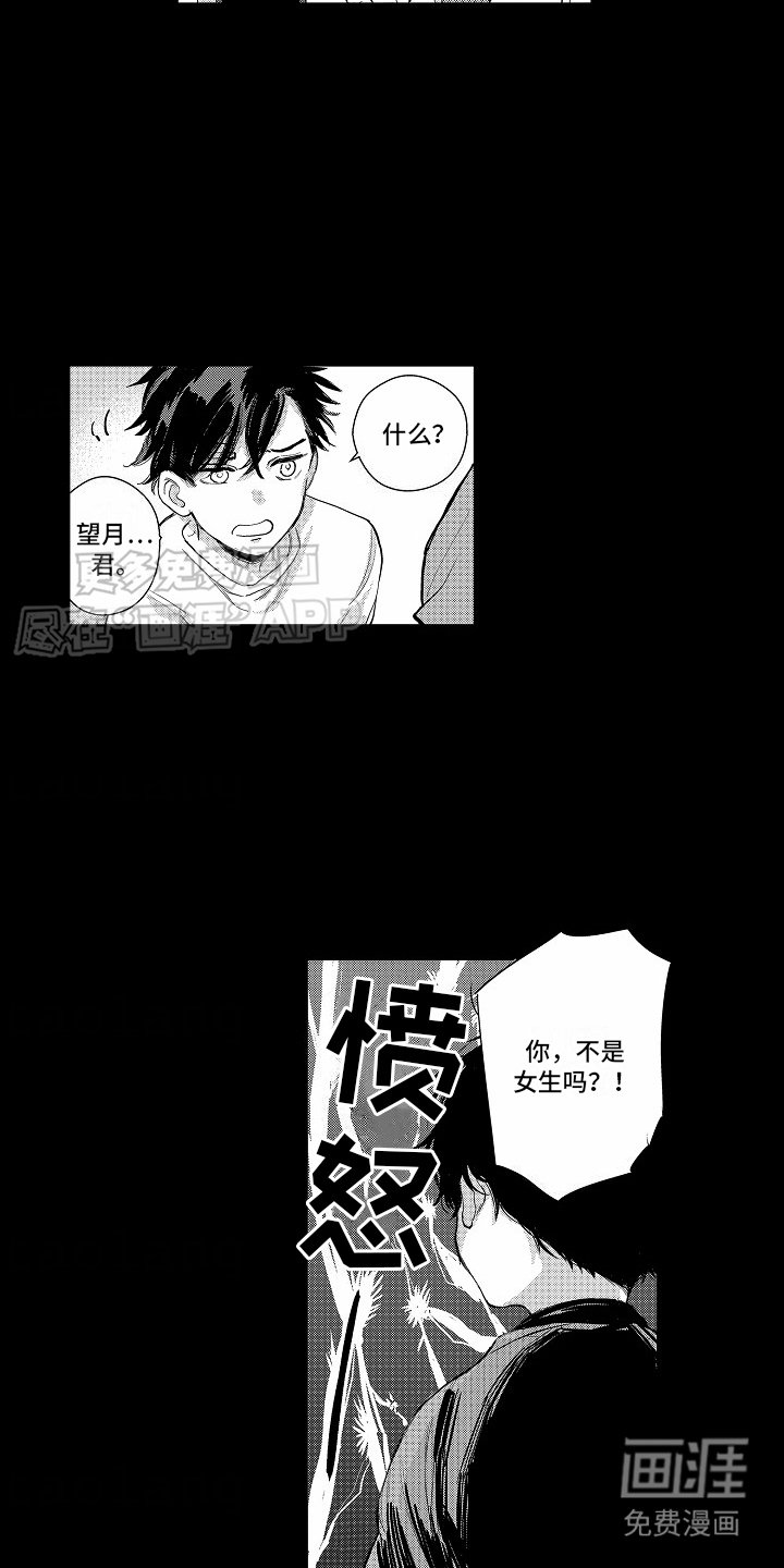 第5章：成为朋友