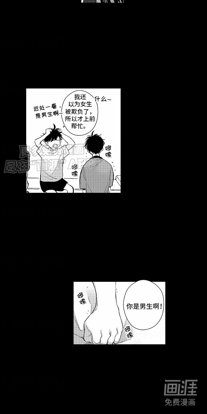 第5章：成为朋友