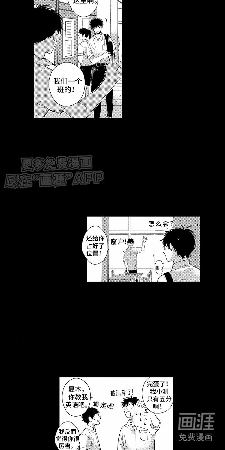 第5章：成为朋友