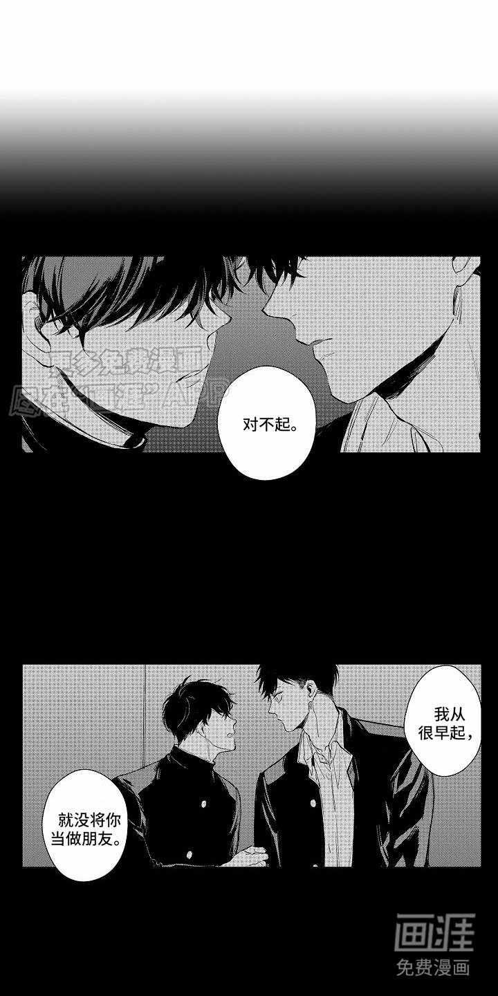 第6章：梦到他