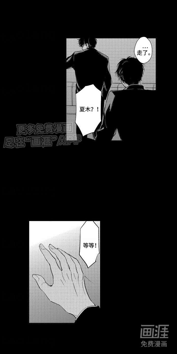 第6章：梦到他