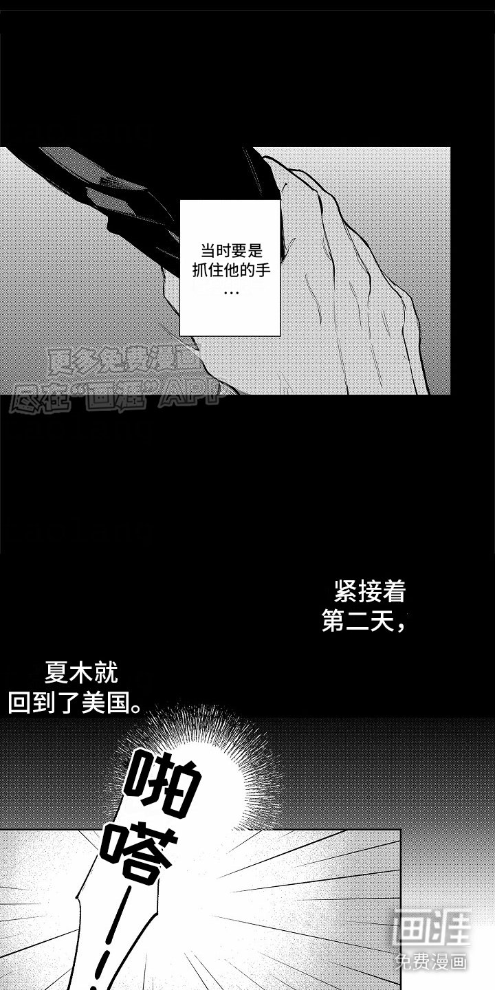 第6章：梦到他