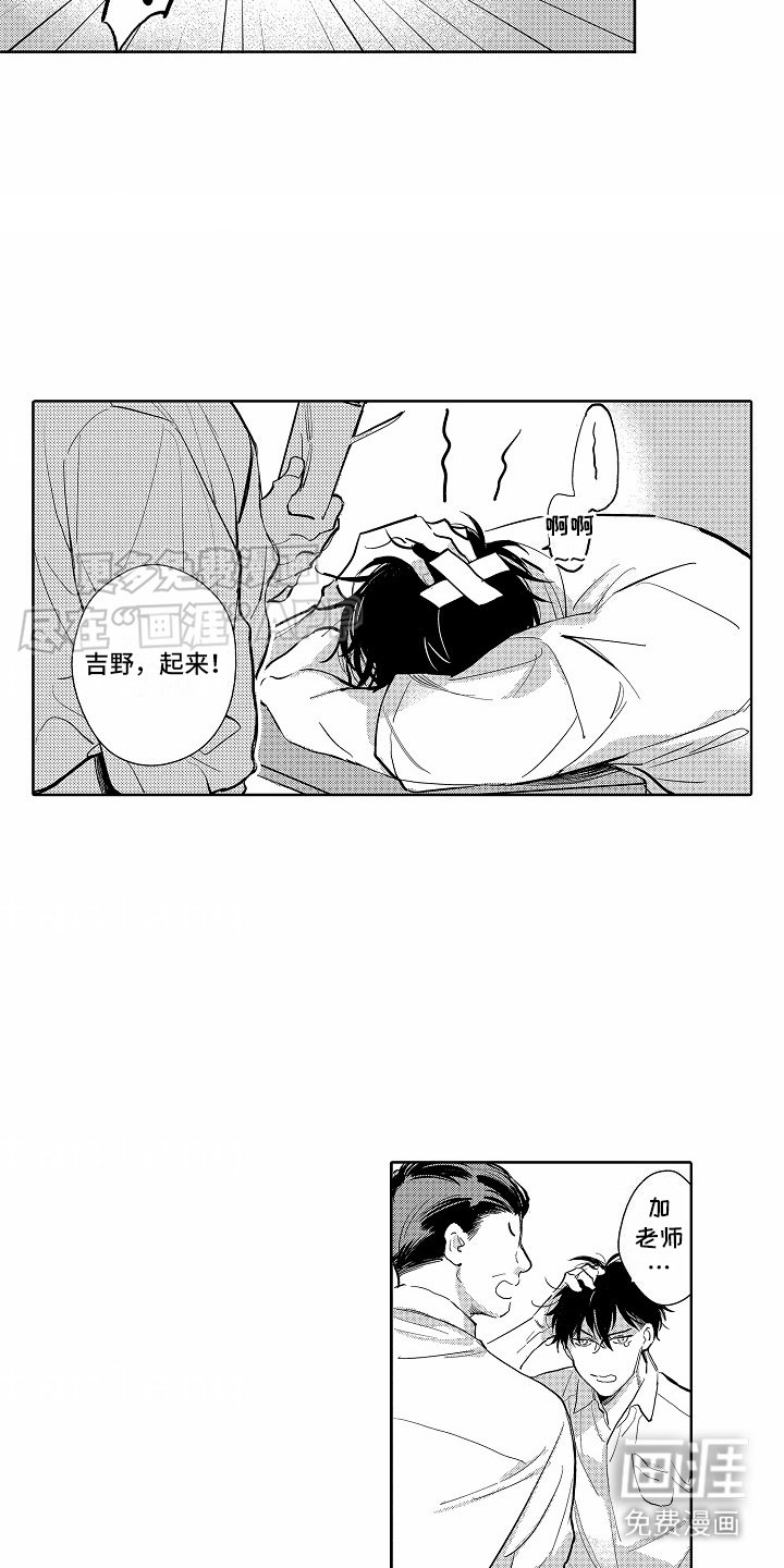 第6章：梦到他