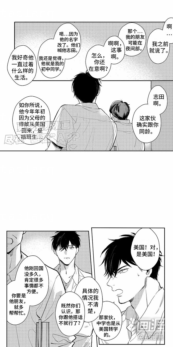 第6章：梦到他