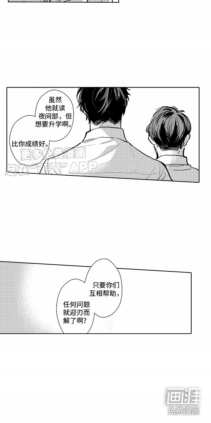第6章：梦到他