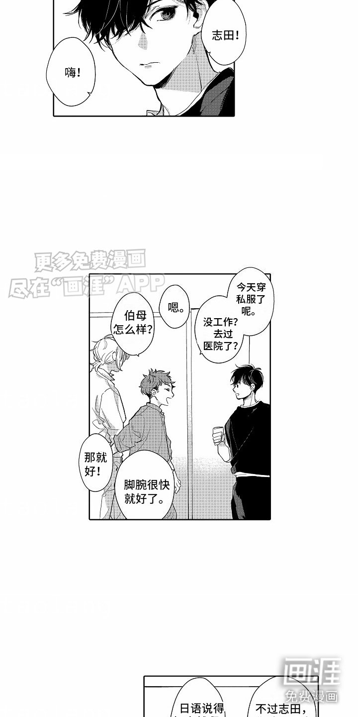 第6章：梦到他