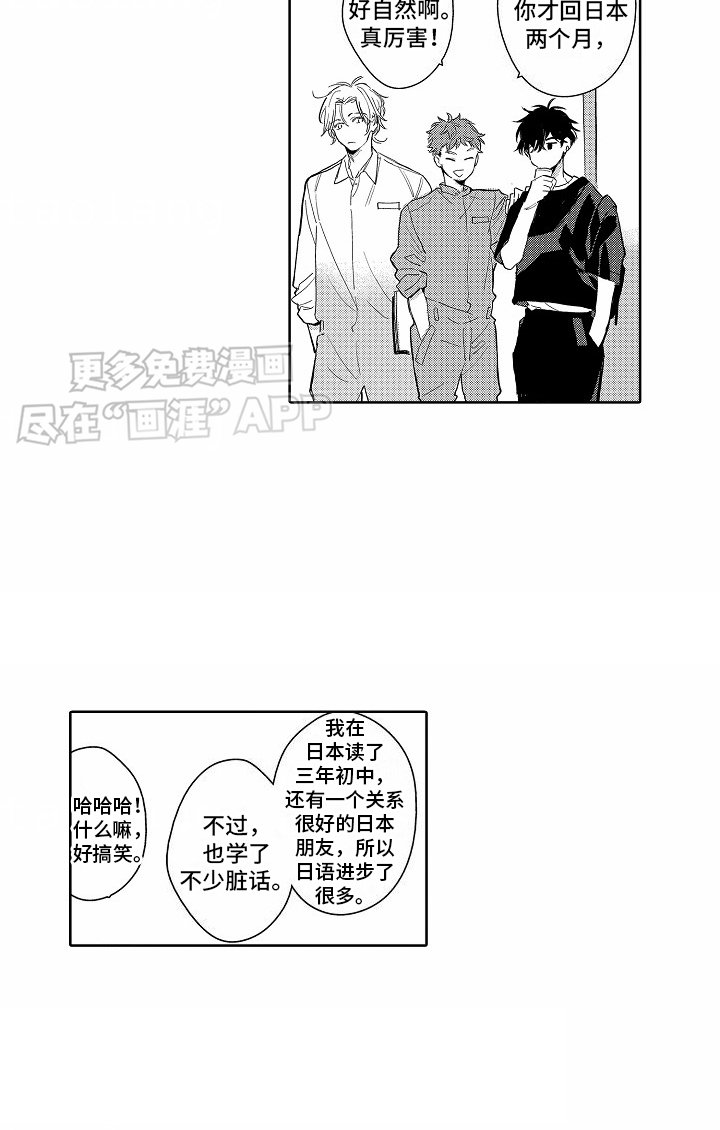 第6章：梦到他