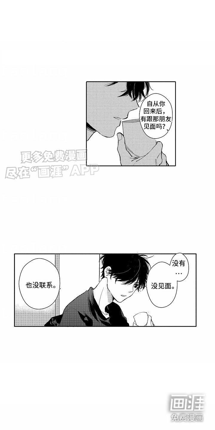 第7章：不认识