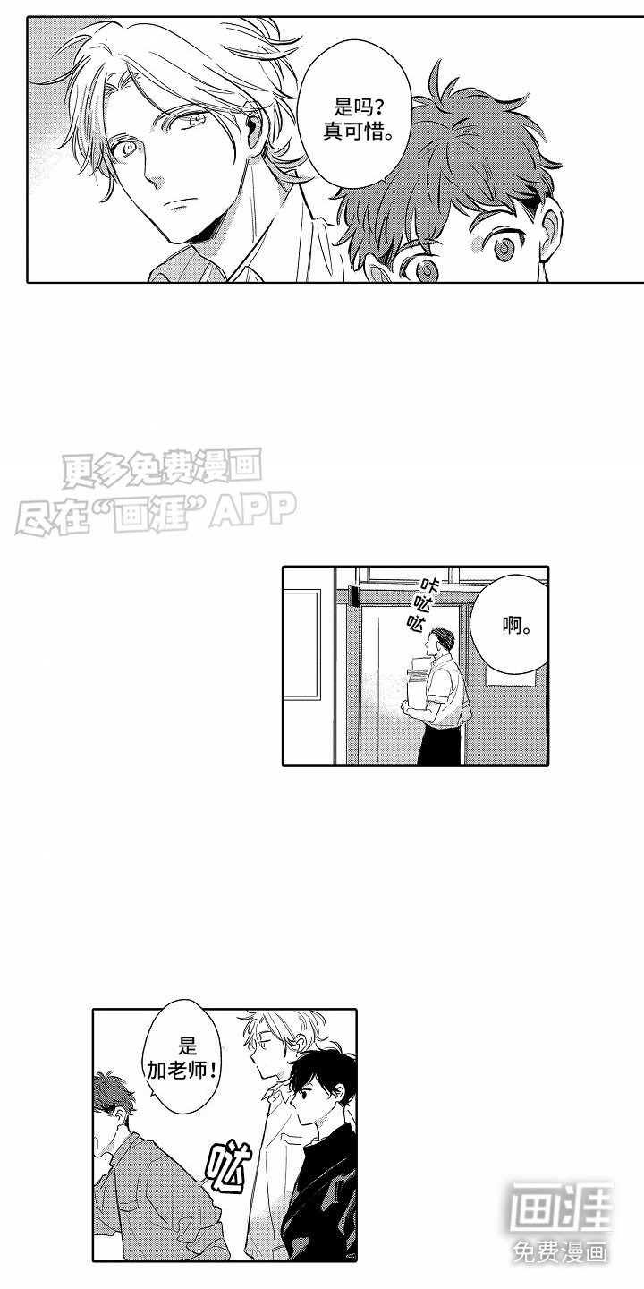 第7章：不认识