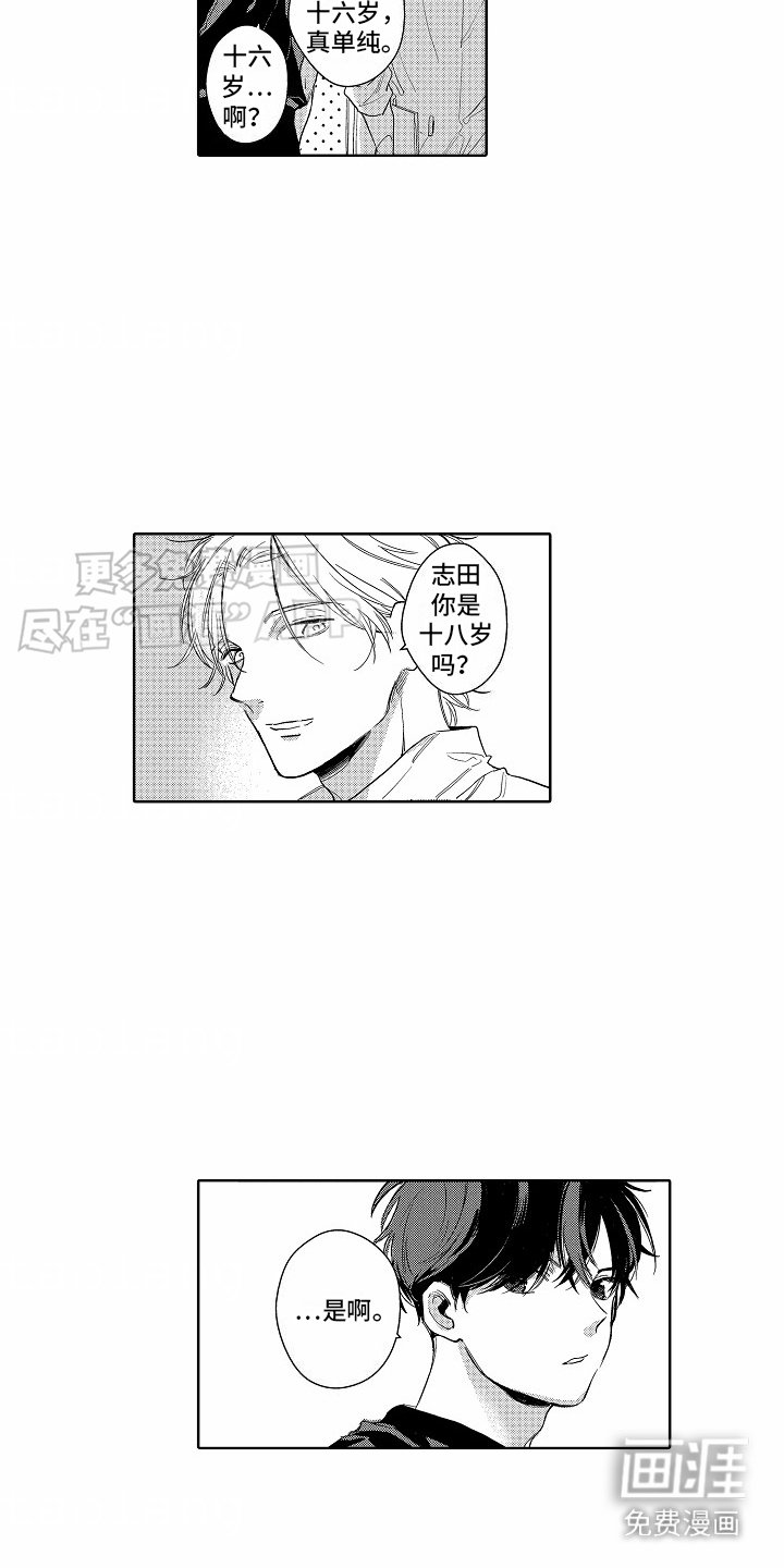 第7章：不认识
