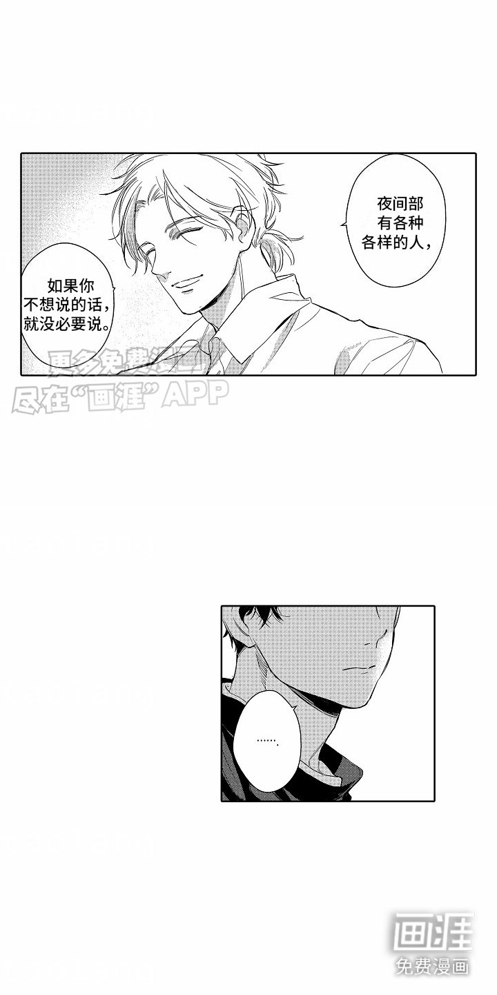 第7章：不认识