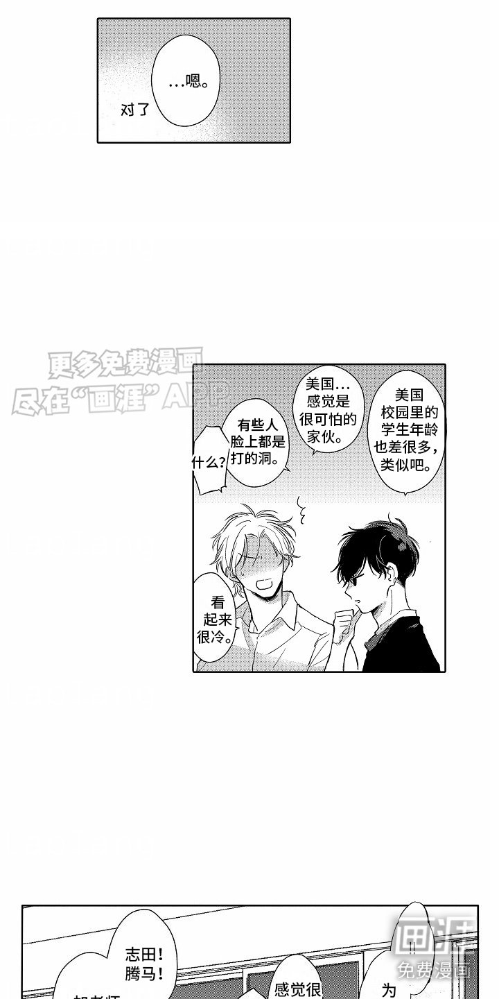 第7章：不认识