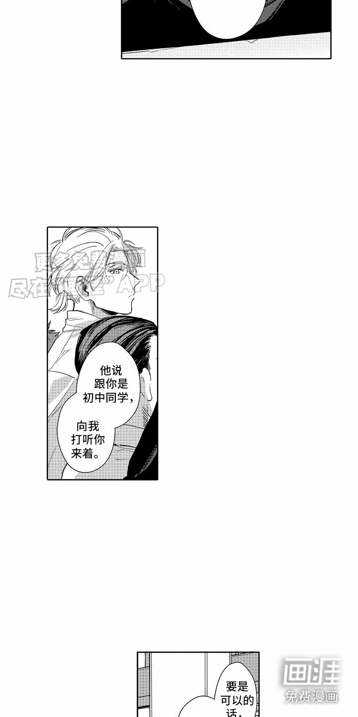 第7章：不认识