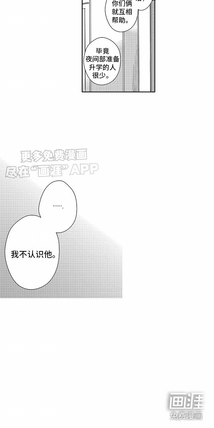 第7章：不认识