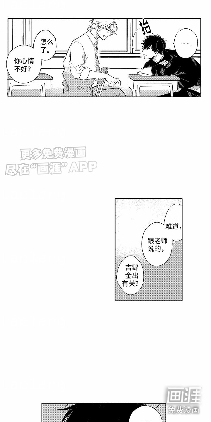 第7章：不认识