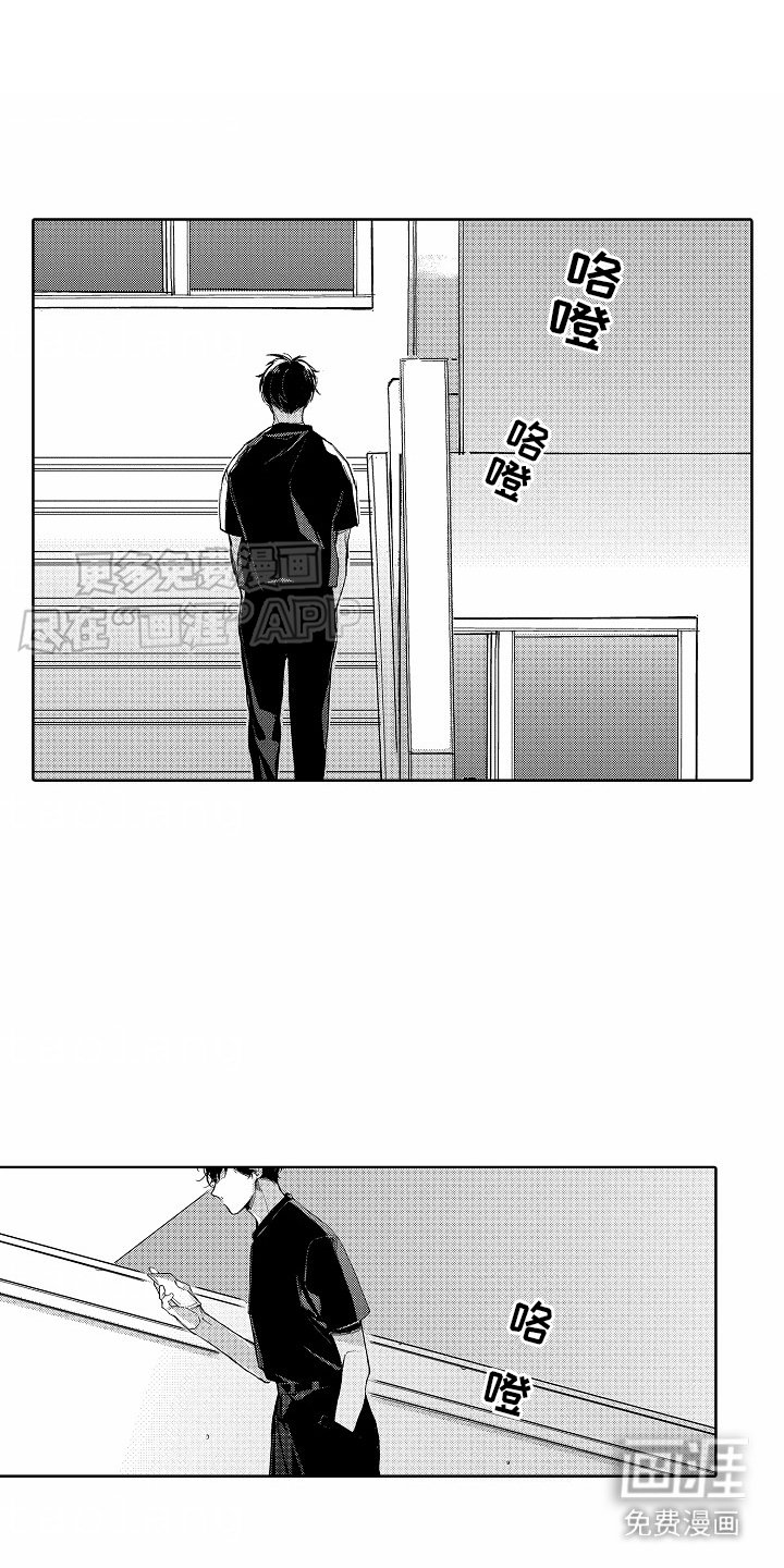 第8章：有心事