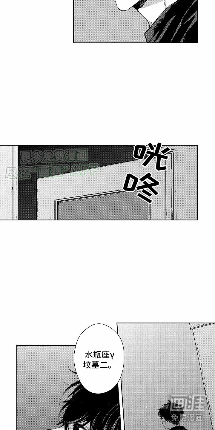 第8章：有心事