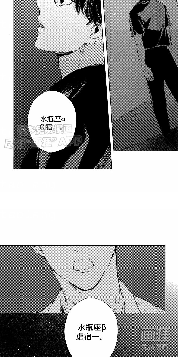 第8章：有心事