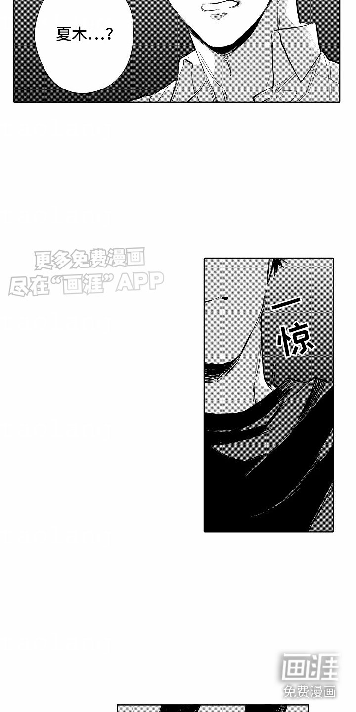 第8章：有心事
