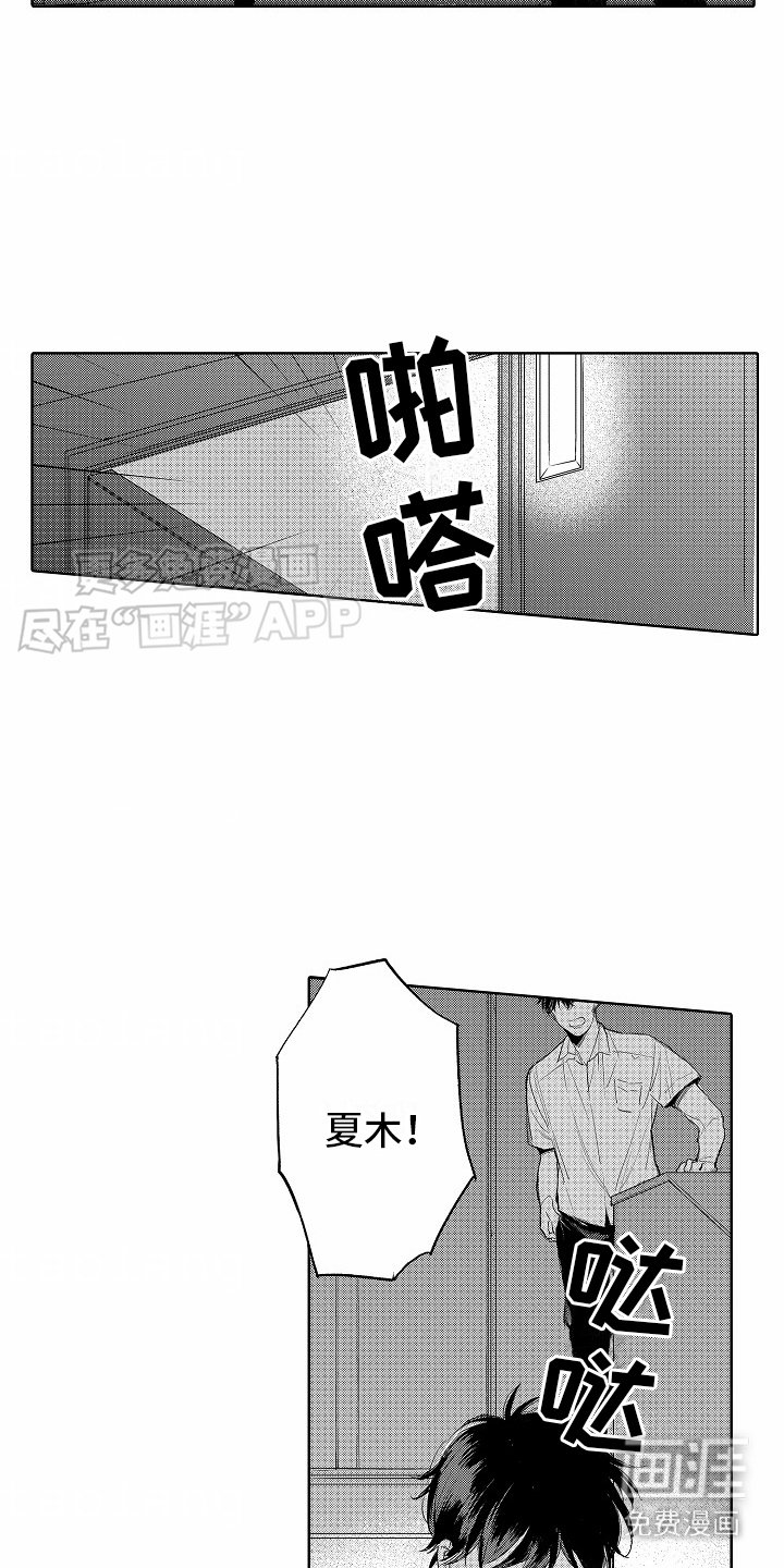 第8章：有心事