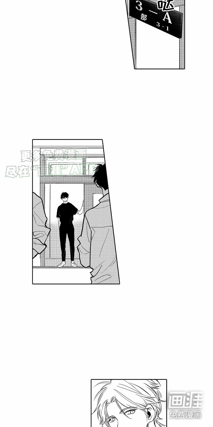 第8章：有心事