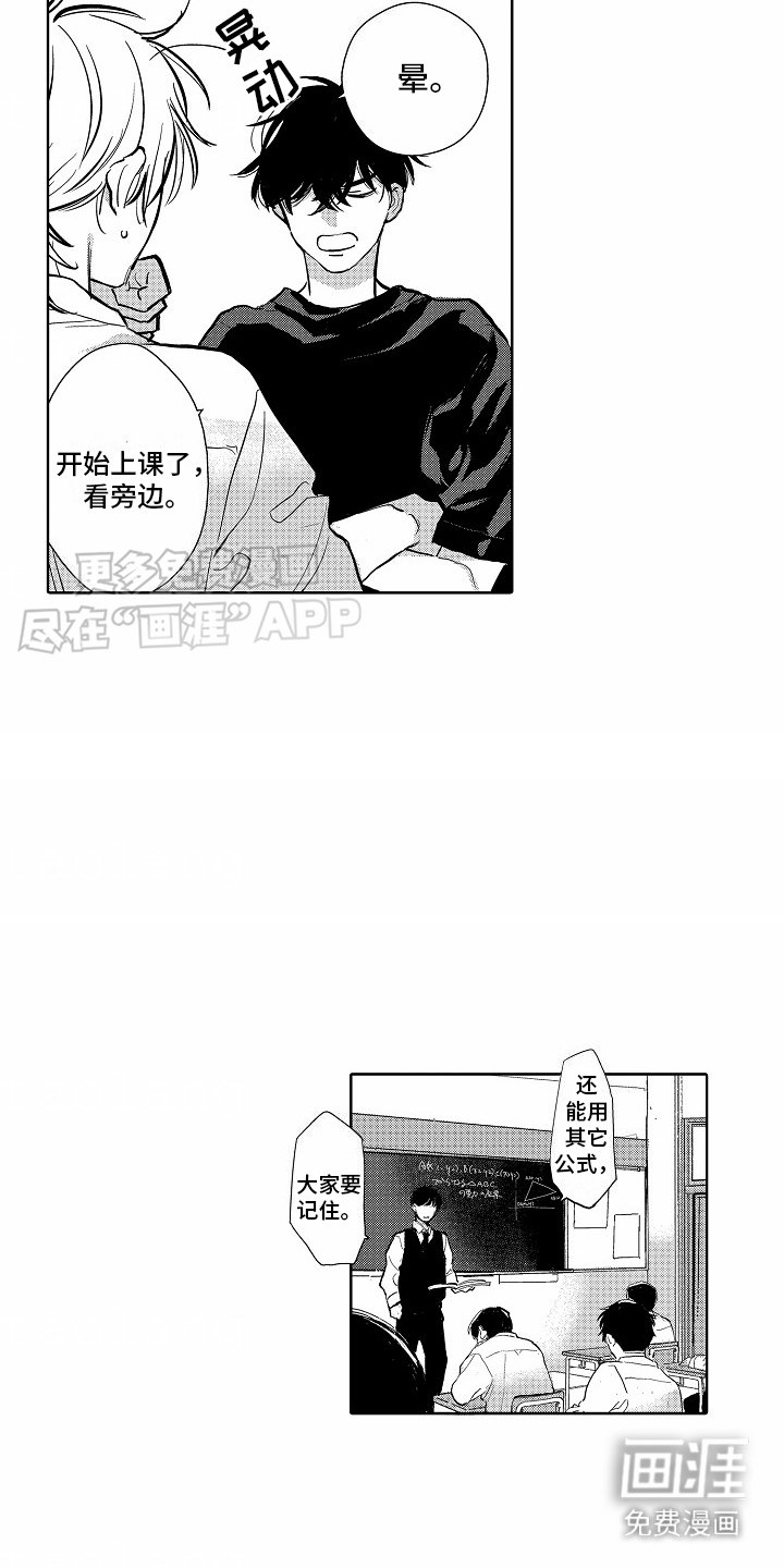 第8章：有心事