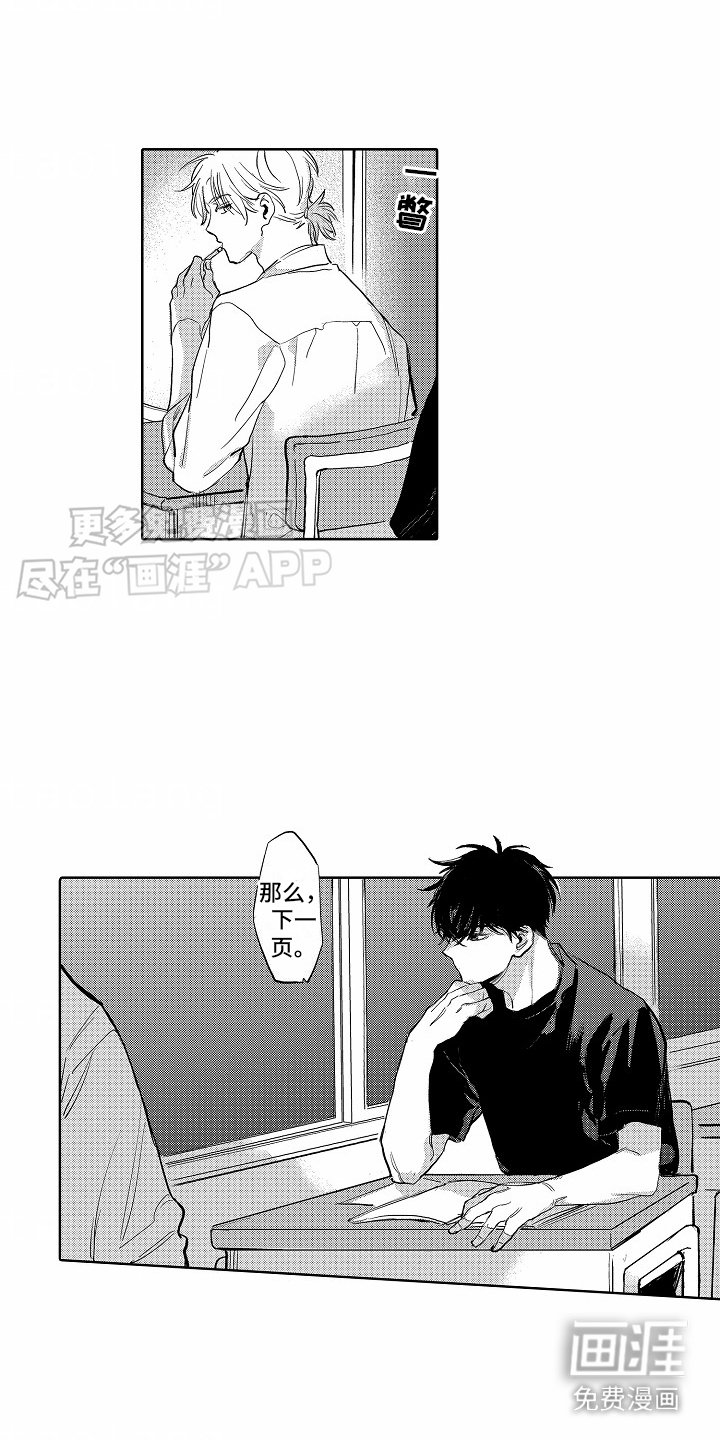 第8章：有心事