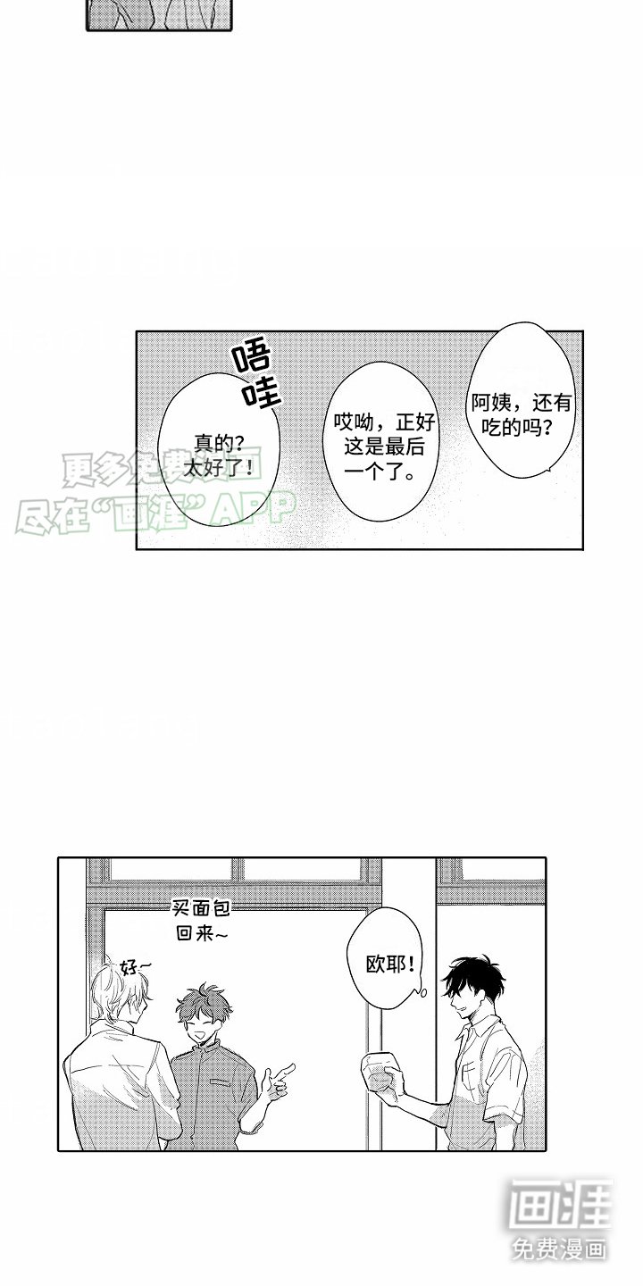 第9章：搭话