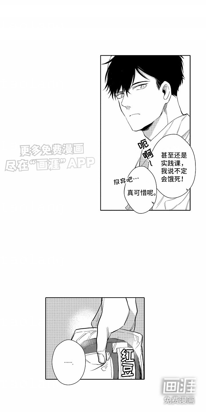 第9章：搭话