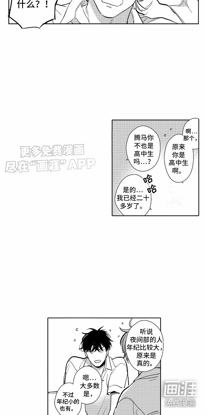 第9章：搭话