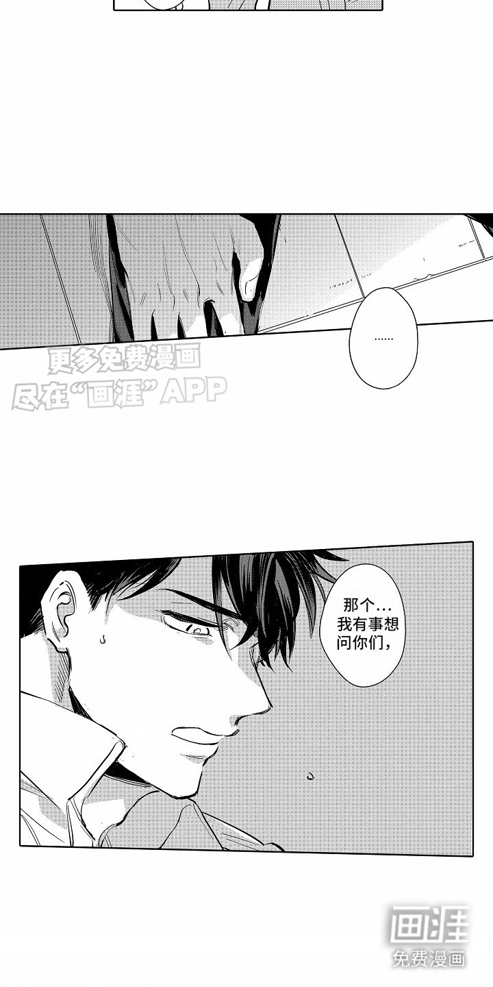 第9章：搭话