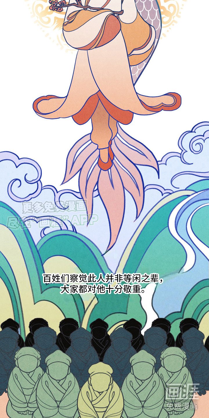 第1章：传说