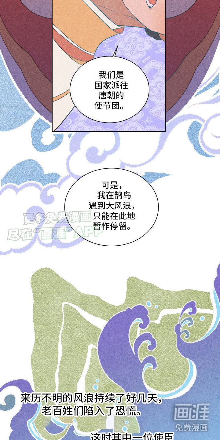 第1章：传说