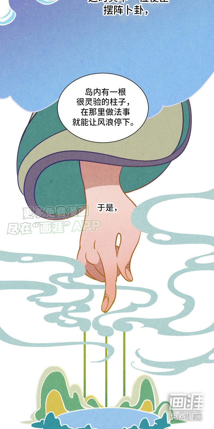 第1章：传说