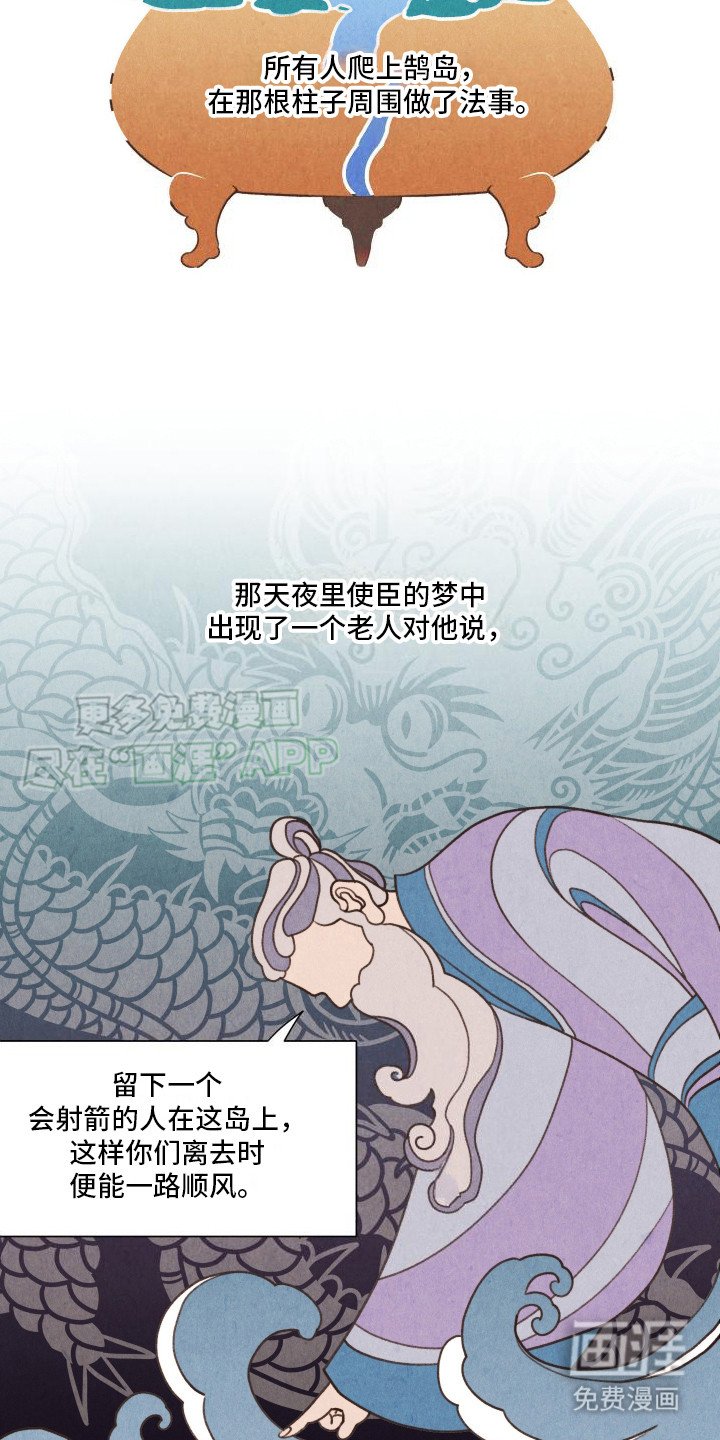 第1章：传说