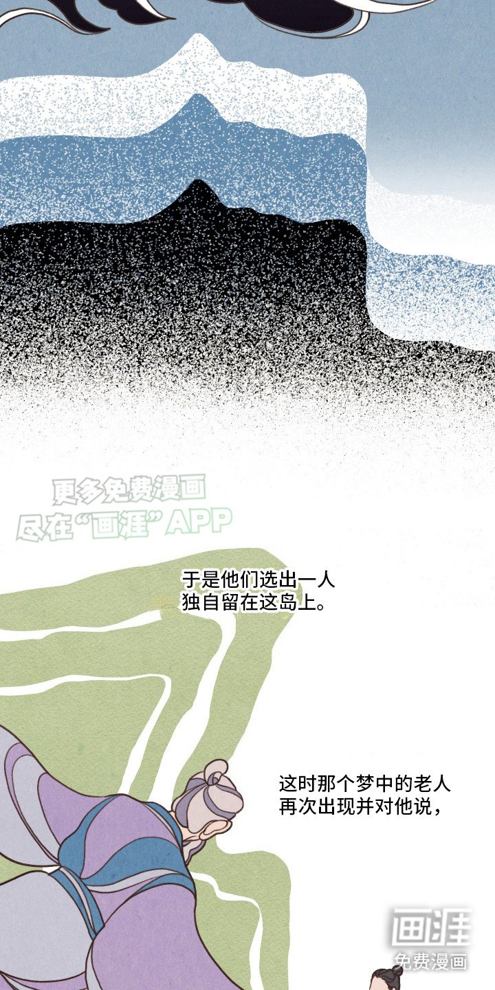 第1章：传说