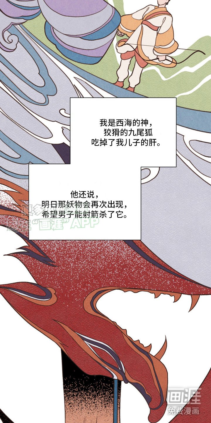 第1章：传说