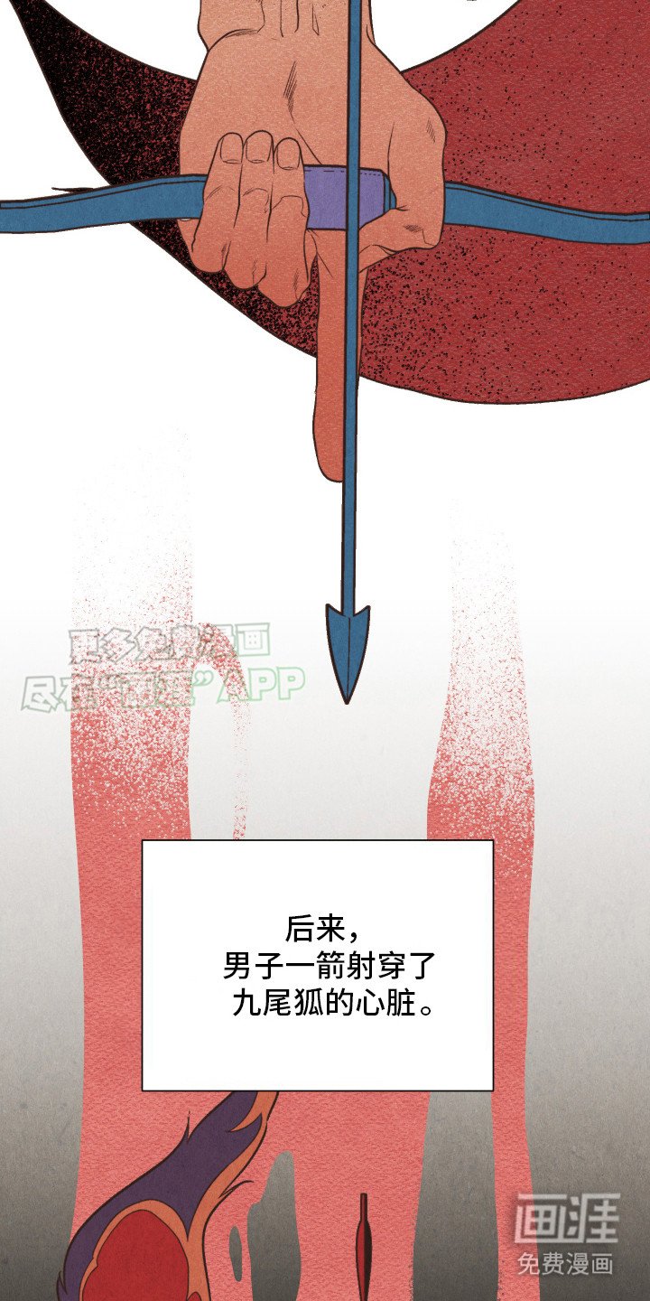第1章：传说