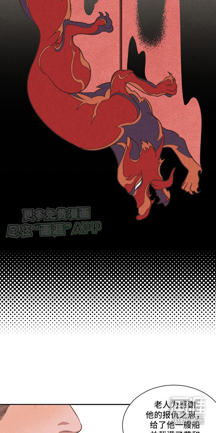 第1章：传说