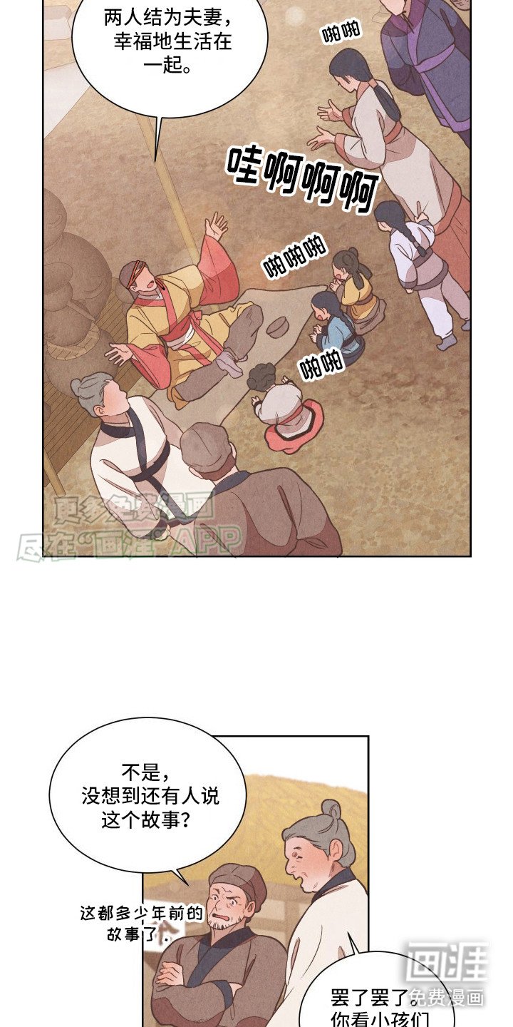 第1章：传说
