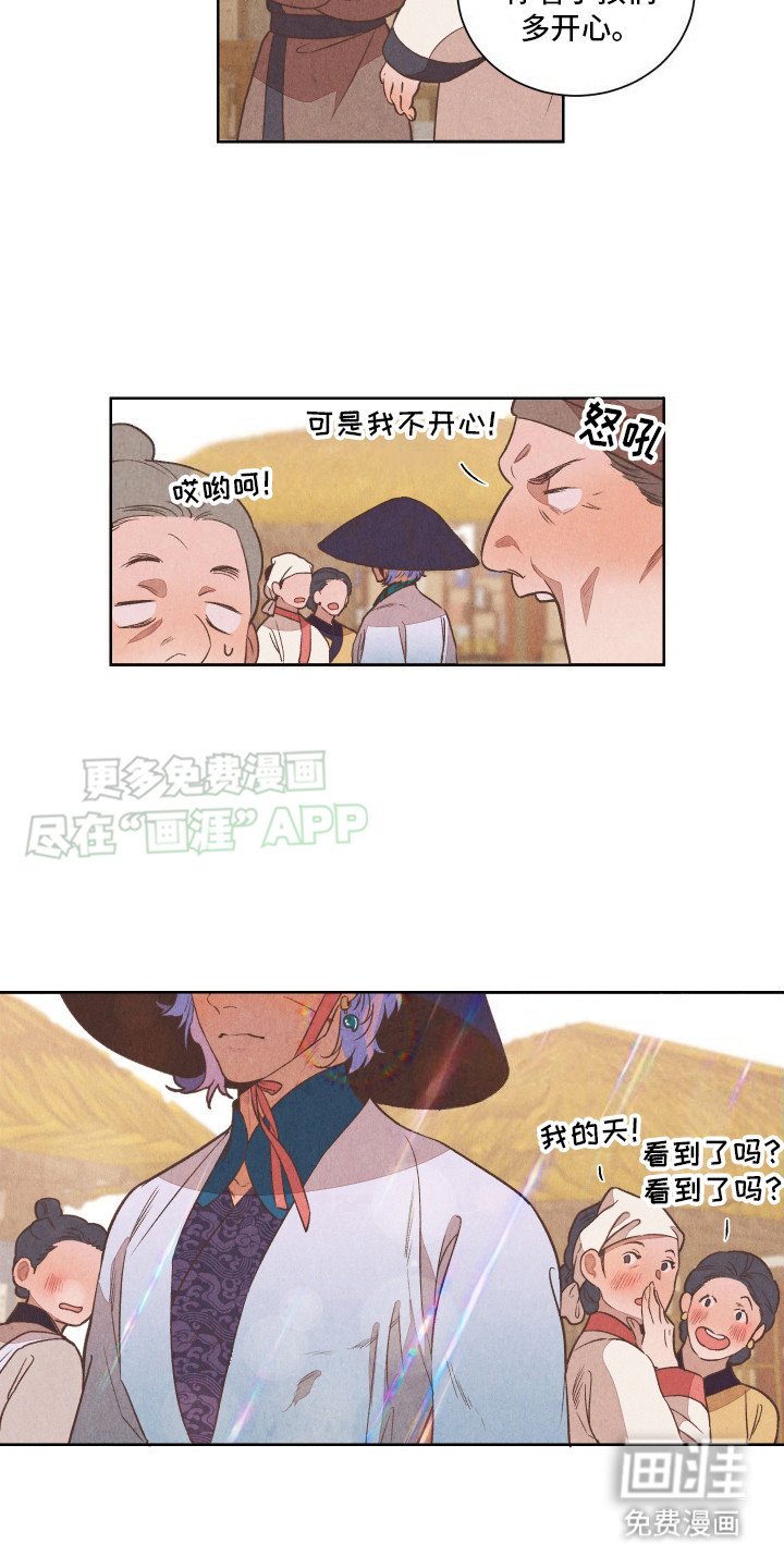 第1章：传说