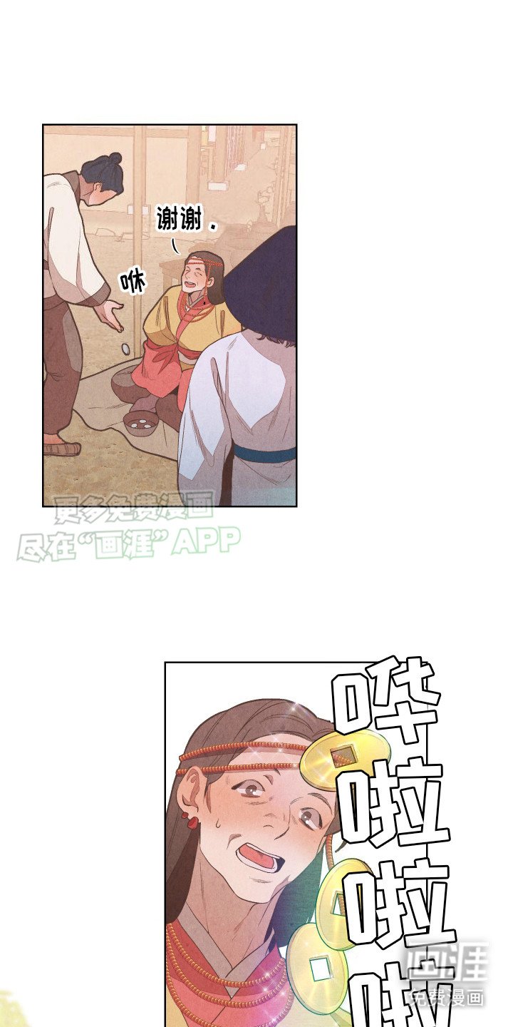 第1章：传说