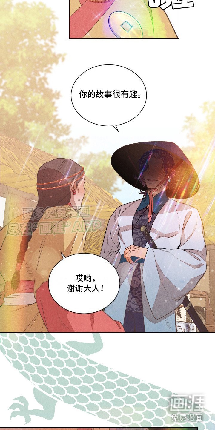 第1章：传说