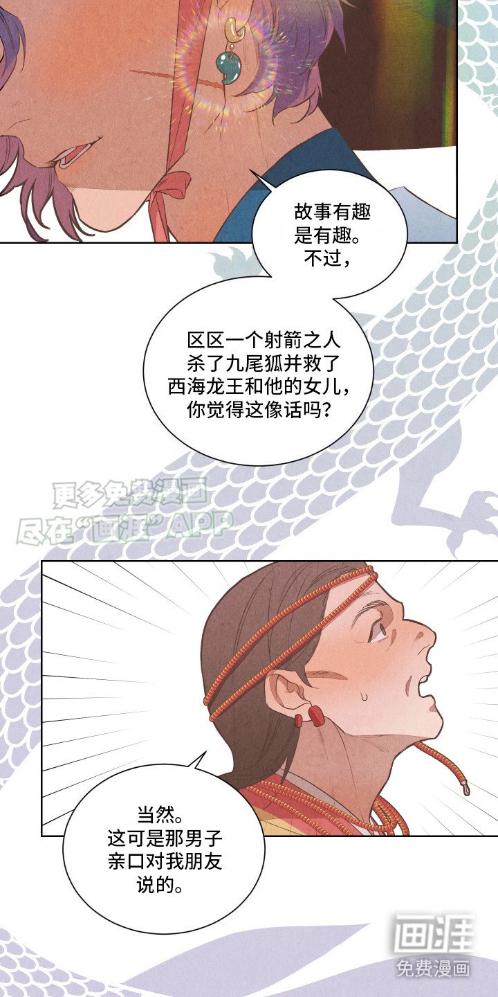 第1章：传说