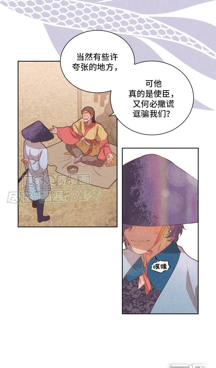 第1章：传说