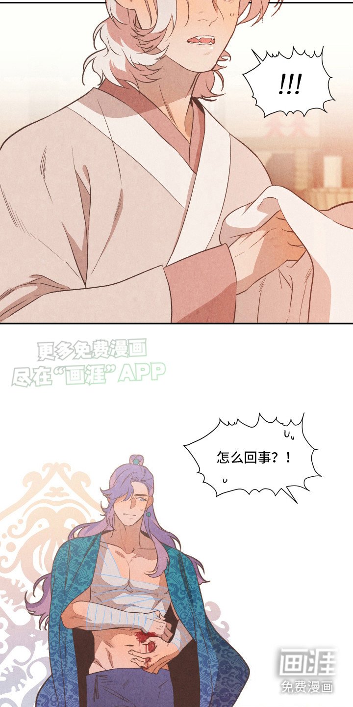 第10章：又受伤了