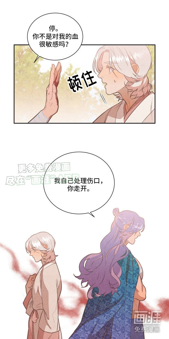 第10章：又受伤了