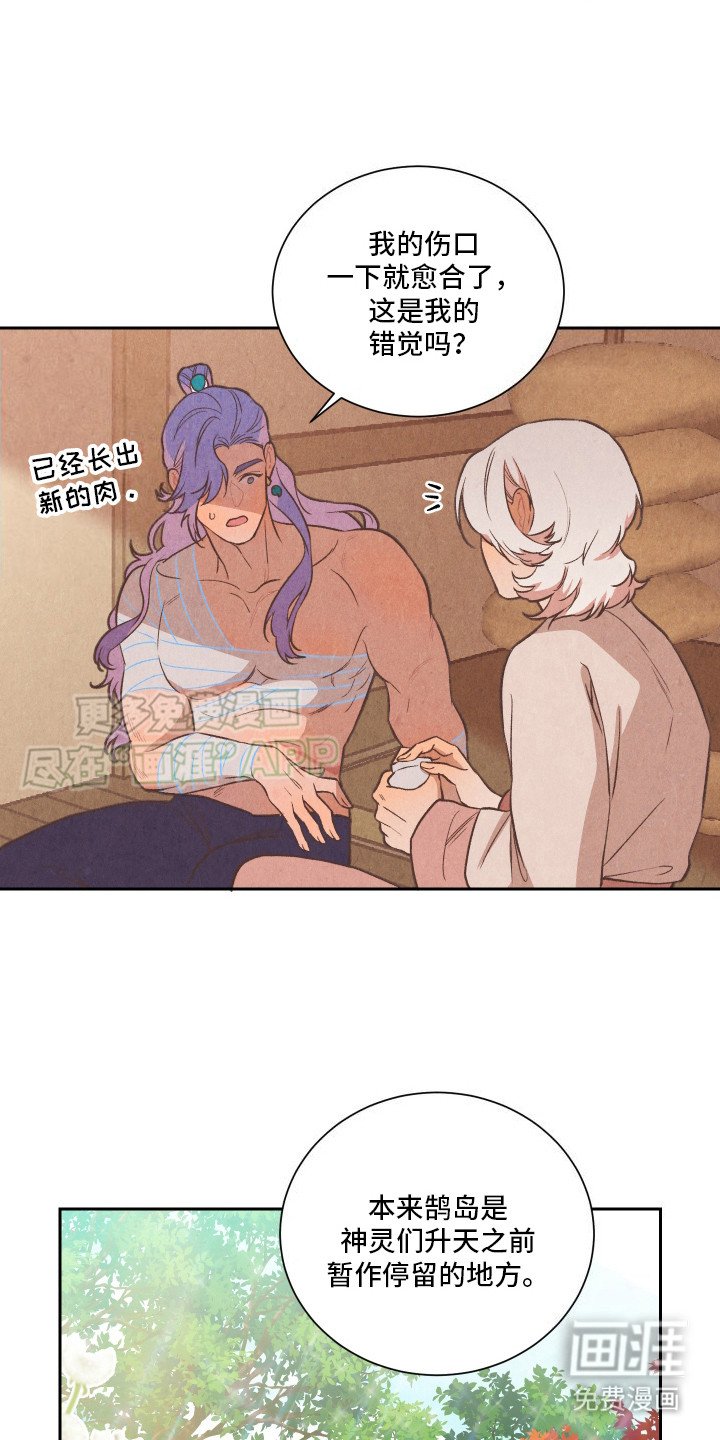 第10章：又受伤了